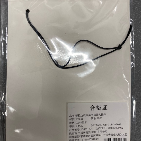 Prada Robot Bagcharm Authentic - Picture 2 of 2